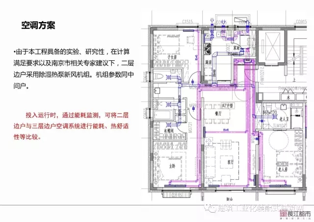 装配式|夏热冬冷地区被动式超低能耗技术与装配式建筑技术集成应用示范项目技术方案 装配式资讯 第68张-BIM建筑网 装配式|夏热冬冷地区被动式超低能耗技术与装配式建筑技术集成应用示范项目技术方案 装配式资讯 第68张