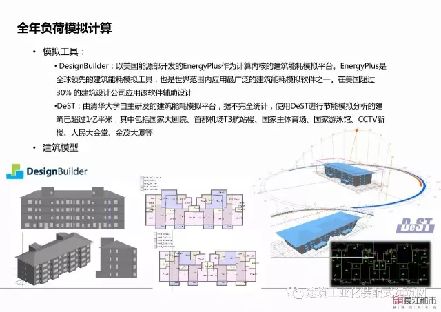 装配式|夏热冬冷地区被动式超低能耗技术与装配式建筑技术集成应用示范项目技术方案 装配式资讯 第71张-BIM建筑网 装配式|夏热冬冷地区被动式超低能耗技术与装配式建筑技术集成应用示范项目技术方案 装配式资讯 第71张