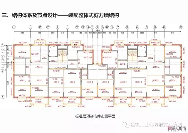 装配式|夏热冬冷地区被动式超低能耗技术与装配式建筑技术集成应用示范项目技术方案 装配式资讯 第95张-BIM建筑网 装配式|夏热冬冷地区被动式超低能耗技术与装配式建筑技术集成应用示范项目技术方案 装配式资讯 第95张