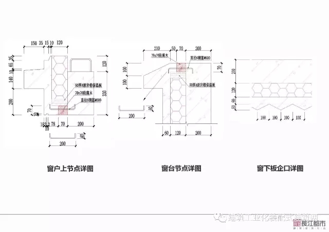 装配式|夏热冬冷地区被动式超低能耗技术与装配式建筑技术集成应用示范项目技术方案 装配式资讯 第110张-BIM建筑网 装配式|夏热冬冷地区被动式超低能耗技术与装配式建筑技术集成应用示范项目技术方案 装配式资讯 第110张