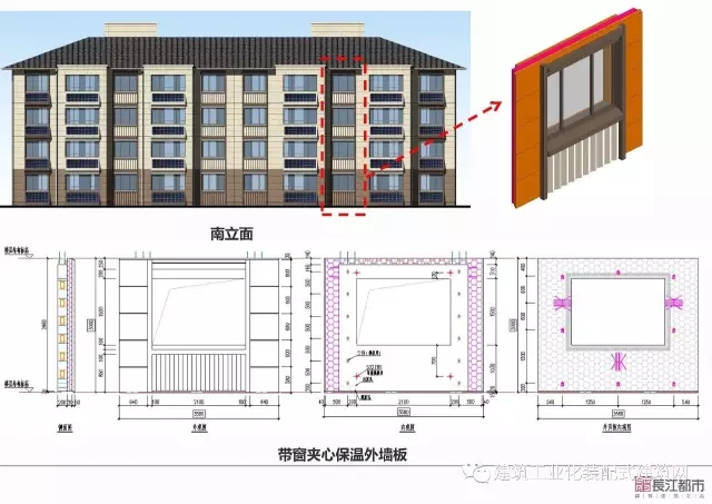 装配式|夏热冬冷地区被动式超低能耗技术与装配式建筑技术集成应用示范项目技术方案 装配式资讯 第109张-BIM建筑网 装配式|夏热冬冷地区被动式超低能耗技术与装配式建筑技术集成应用示范项目技术方案 装配式资讯 第109张