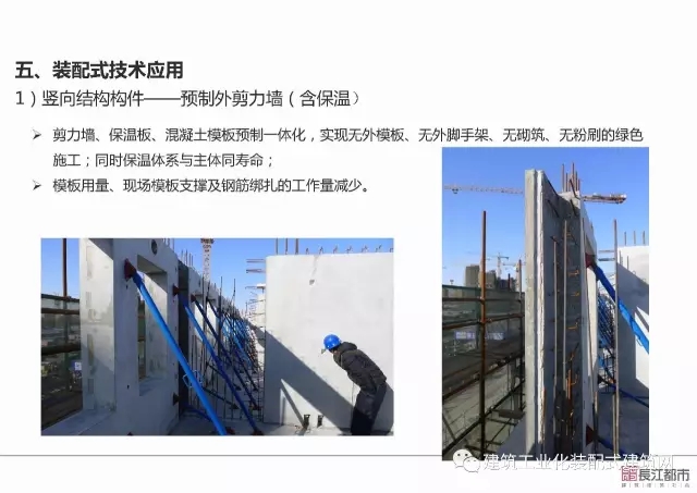 装配式|夏热冬冷地区被动式超低能耗技术与装配式建筑技术集成应用示范项目技术方案 装配式资讯 第114张-BIM建筑网 装配式|夏热冬冷地区被动式超低能耗技术与装配式建筑技术集成应用示范项目技术方案 装配式资讯 第114张