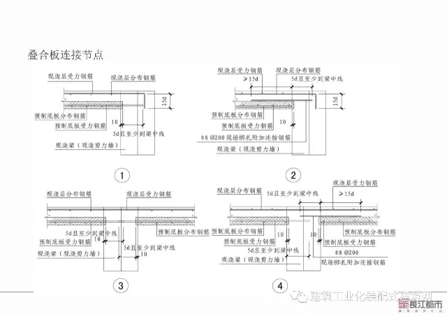 装配式|夏热冬冷地区被动式超低能耗技术与装配式建筑技术集成应用示范项目技术方案 装配式资讯 第118张-BIM建筑网 装配式|夏热冬冷地区被动式超低能耗技术与装配式建筑技术集成应用示范项目技术方案 装配式资讯 第118张