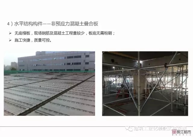 装配式|夏热冬冷地区被动式超低能耗技术与装配式建筑技术集成应用示范项目技术方案 装配式资讯 第117张-BIM建筑网 装配式|夏热冬冷地区被动式超低能耗技术与装配式建筑技术集成应用示范项目技术方案 装配式资讯 第117张