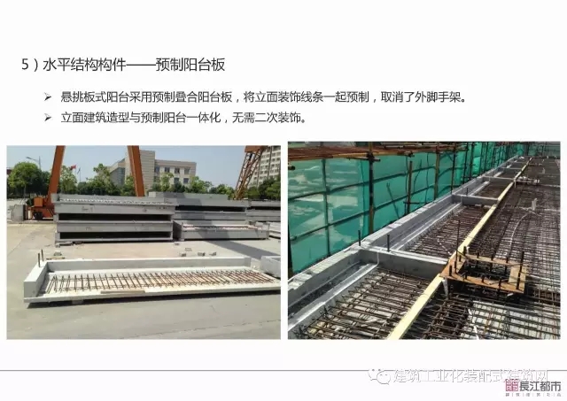 装配式|夏热冬冷地区被动式超低能耗技术与装配式建筑技术集成应用示范项目技术方案 装配式资讯 第119张-BIM建筑网 装配式|夏热冬冷地区被动式超低能耗技术与装配式建筑技术集成应用示范项目技术方案 装配式资讯 第119张