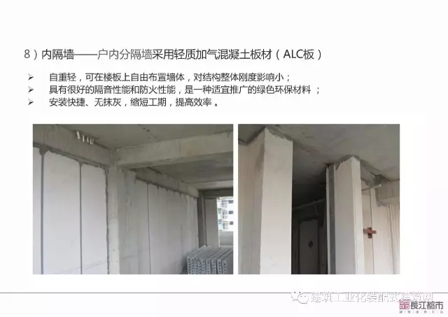装配式|夏热冬冷地区被动式超低能耗技术与装配式建筑技术集成应用示范项目技术方案 装配式资讯 第123张-BIM建筑网 装配式|夏热冬冷地区被动式超低能耗技术与装配式建筑技术集成应用示范项目技术方案 装配式资讯 第123张