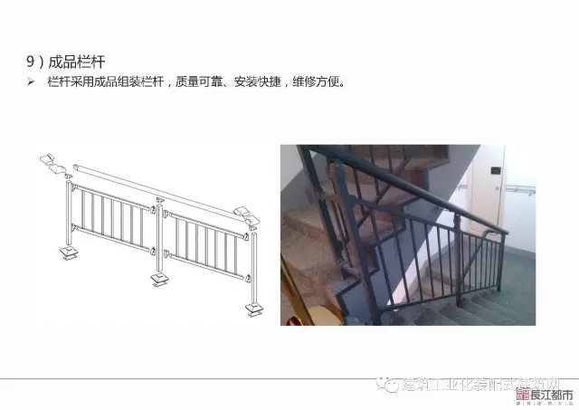 装配式|夏热冬冷地区被动式超低能耗技术与装配式建筑技术集成应用示范项目技术方案 装配式资讯 第124张-BIM建筑网 装配式|夏热冬冷地区被动式超低能耗技术与装配式建筑技术集成应用示范项目技术方案 装配式资讯 第124张