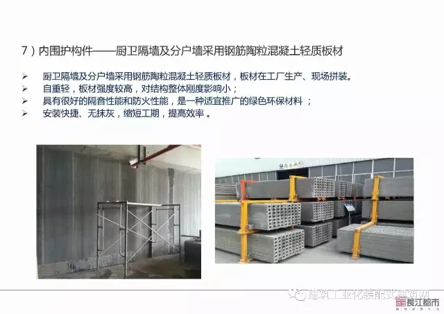 装配式|夏热冬冷地区被动式超低能耗技术与装配式建筑技术集成应用示范项目技术方案 装配式资讯 第122张-BIM建筑网 装配式|夏热冬冷地区被动式超低能耗技术与装配式建筑技术集成应用示范项目技术方案 装配式资讯 第122张