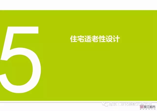 装配式|夏热冬冷地区被动式超低能耗技术与装配式建筑技术集成应用示范项目技术方案 装配式资讯 第125张-BIM建筑网 装配式|夏热冬冷地区被动式超低能耗技术与装配式建筑技术集成应用示范项目技术方案 装配式资讯 第125张