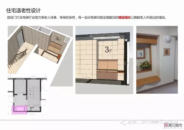 装配式|夏热冬冷地区被动式超低能耗技术与装配式建筑技术集成应用示范项目技术方案 装配式资讯 第127张-BIM建筑网 装配式|夏热冬冷地区被动式超低能耗技术与装配式建筑技术集成应用示范项目技术方案 装配式资讯 第127张