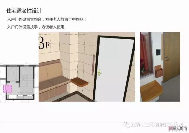 装配式|夏热冬冷地区被动式超低能耗技术与装配式建筑技术集成应用示范项目技术方案 装配式资讯 第129张-BIM建筑网 装配式|夏热冬冷地区被动式超低能耗技术与装配式建筑技术集成应用示范项目技术方案 装配式资讯 第129张