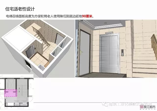 装配式|夏热冬冷地区被动式超低能耗技术与装配式建筑技术集成应用示范项目技术方案 装配式资讯 第128张-BIM建筑网 装配式|夏热冬冷地区被动式超低能耗技术与装配式建筑技术集成应用示范项目技术方案 装配式资讯 第128张
