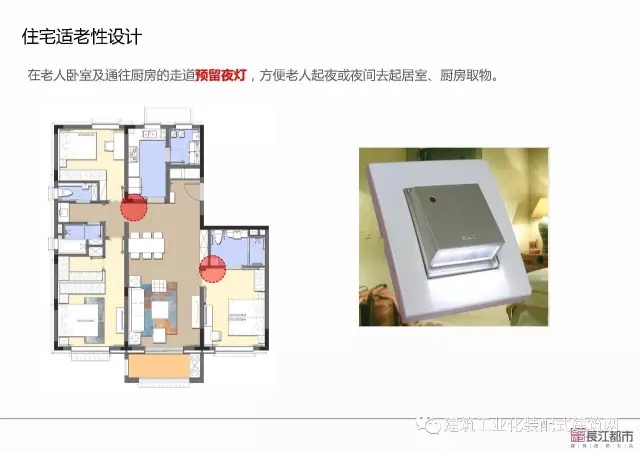 装配式|夏热冬冷地区被动式超低能耗技术与装配式建筑技术集成应用示范项目技术方案 装配式资讯 第133张-BIM建筑网 装配式|夏热冬冷地区被动式超低能耗技术与装配式建筑技术集成应用示范项目技术方案 装配式资讯 第133张
