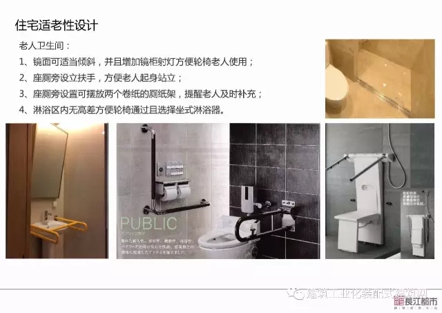 装配式|夏热冬冷地区被动式超低能耗技术与装配式建筑技术集成应用示范项目技术方案 装配式资讯 第136张-BIM建筑网 装配式|夏热冬冷地区被动式超低能耗技术与装配式建筑技术集成应用示范项目技术方案 装配式资讯 第136张