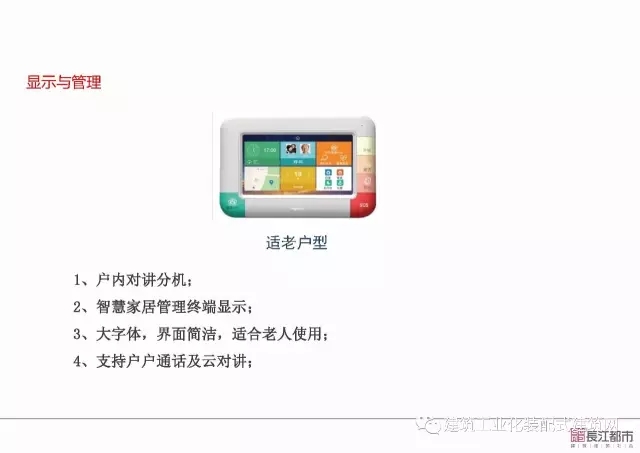 装配式|夏热冬冷地区被动式超低能耗技术与装配式建筑技术集成应用示范项目技术方案 装配式资讯 第139张-BIM建筑网 装配式|夏热冬冷地区被动式超低能耗技术与装配式建筑技术集成应用示范项目技术方案 装配式资讯 第139张