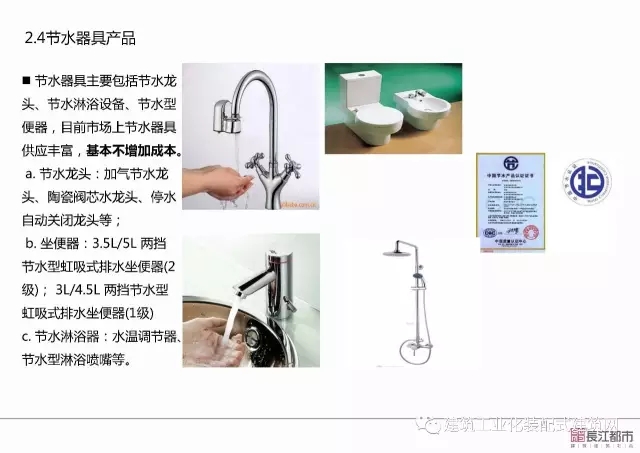 装配式|夏热冬冷地区被动式超低能耗技术与装配式建筑技术集成应用示范项目技术方案 装配式资讯 第146张-BIM建筑网 装配式|夏热冬冷地区被动式超低能耗技术与装配式建筑技术集成应用示范项目技术方案 装配式资讯 第146张