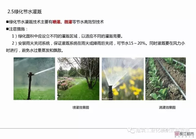 装配式|夏热冬冷地区被动式超低能耗技术与装配式建筑技术集成应用示范项目技术方案 装配式资讯 第147张-BIM建筑网 装配式|夏热冬冷地区被动式超低能耗技术与装配式建筑技术集成应用示范项目技术方案 装配式资讯 第147张