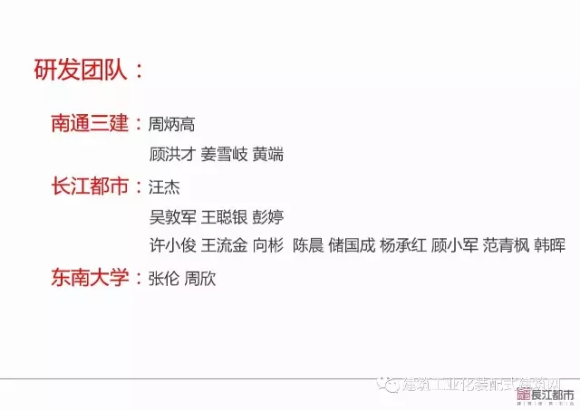 装配式|夏热冬冷地区被动式超低能耗技术与装配式建筑技术集成应用示范项目技术方案 装配式资讯 第149张-BIM建筑网 装配式|夏热冬冷地区被动式超低能耗技术与装配式建筑技术集成应用示范项目技术方案 装配式资讯 第149张