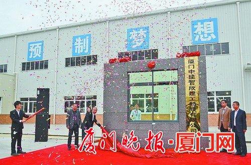 装配式|厦门首个装配式建筑工业化生产基地投产 装配式资讯 第1张-BIM建筑网 装配式|厦门首个装配式建筑工业化生产基地投产 装配式资讯 第1张