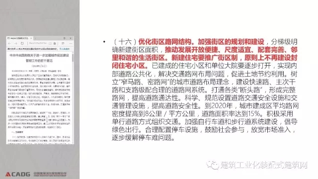 装配式|赵钿:从郭公庄一期公租房项目看开放式街区规划与装配式建筑发展 装配式资讯 第4张-BIM建筑网 装配式|赵钿:从郭公庄一期公租房项目看开放式街区规划与装配式建筑发展 装配式资讯 第4张
