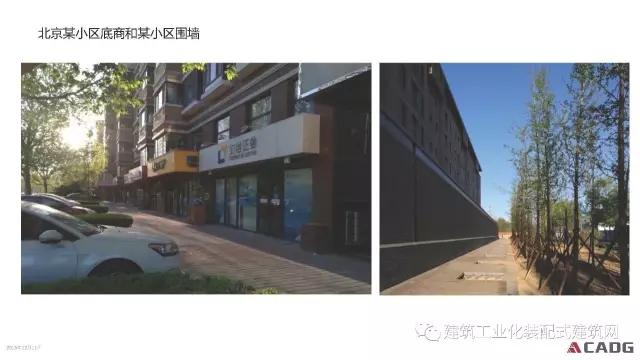 装配式|赵钿:从郭公庄一期公租房项目看开放式街区规划与装配式建筑发展 装配式资讯 第8张-BIM建筑网 装配式|赵钿:从郭公庄一期公租房项目看开放式街区规划与装配式建筑发展 装配式资讯 第8张