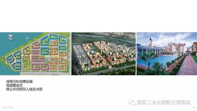装配式|赵钿:从郭公庄一期公租房项目看开放式街区规划与装配式建筑发展 装配式资讯 第19张-BIM建筑网 装配式|赵钿:从郭公庄一期公租房项目看开放式街区规划与装配式建筑发展 装配式资讯 第19张