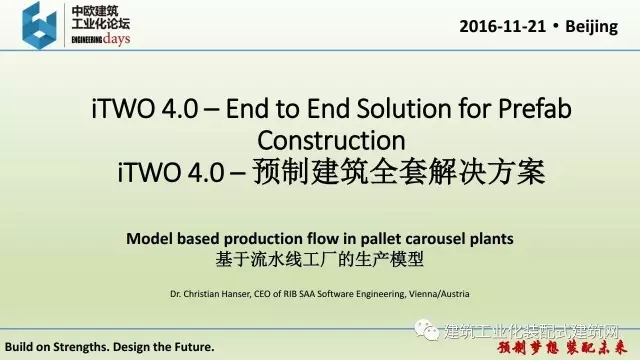 装配式|iTWO 4.0 – 预制建筑全套解决方案 装配式资讯 第1张-BIM建筑网 装配式|iTWO 4.0 – 预制建筑全套解决方案 装配式资讯 第1张