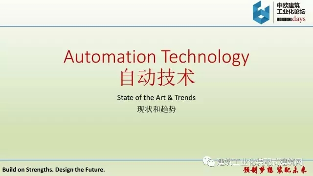装配式|iTWO 4.0 – 预制建筑全套解决方案 装配式资讯 第25张-BIM建筑网 装配式|iTWO 4.0 – 预制建筑全套解决方案 装配式资讯 第25张