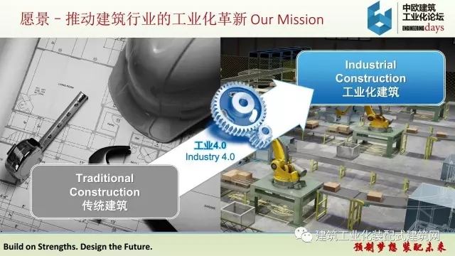 装配式|iTWO 4.0 – 预制建筑全套解决方案 装配式资讯 第30张-BIM建筑网 装配式|iTWO 4.0 – 预制建筑全套解决方案 装配式资讯 第30张