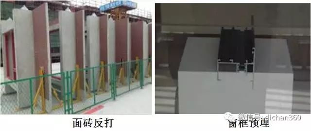装配式|万科•《住宅工业化技术资料》▪全套 装配式资讯 第7张-BIM建筑网 装配式|万科•《住宅工业化技术资料》▪全套 装配式资讯 第7张