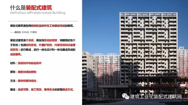 装配式|赵钿:从郭公庄一期公租房项目看开放式街区规划与装配式建筑发展 装配式资讯 第91张-BIM建筑网 装配式|赵钿:从郭公庄一期公租房项目看开放式街区规划与装配式建筑发展 装配式资讯 第91张