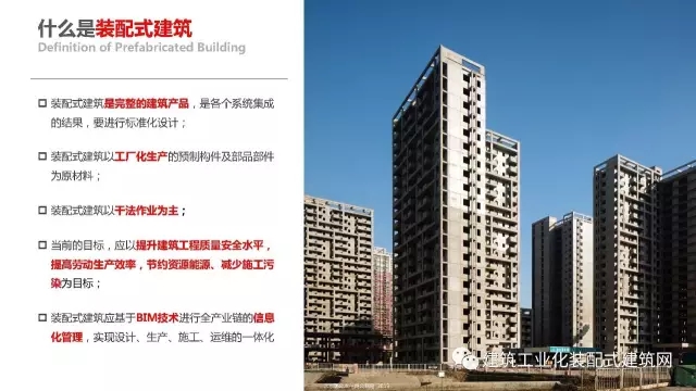 装配式|赵钿:从郭公庄一期公租房项目看开放式街区规划与装配式建筑发展 装配式资讯 第92张-BIM建筑网 装配式|赵钿:从郭公庄一期公租房项目看开放式街区规划与装配式建筑发展 装配式资讯 第92张