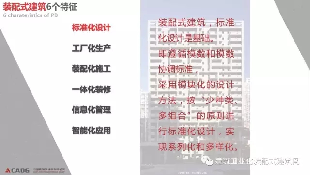 装配式|赵钿:从郭公庄一期公租房项目看开放式街区规划与装配式建筑发展 装配式资讯 第98张-BIM建筑网 装配式|赵钿:从郭公庄一期公租房项目看开放式街区规划与装配式建筑发展 装配式资讯 第98张