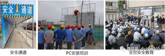 装配式|万科•《住宅工业化技术资料》▪全套 装配式资讯 第18张-BIM建筑网 装配式|万科•《住宅工业化技术资料》▪全套 装配式资讯 第18张
