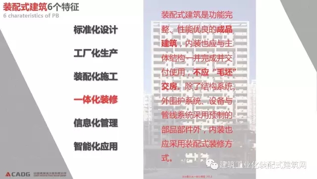 装配式|赵钿:从郭公庄一期公租房项目看开放式街区规划与装配式建筑发展 装配式资讯 第101张-BIM建筑网 装配式|赵钿:从郭公庄一期公租房项目看开放式街区规划与装配式建筑发展 装配式资讯 第101张