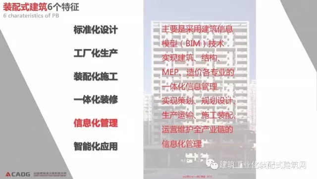 装配式|赵钿:从郭公庄一期公租房项目看开放式街区规划与装配式建筑发展 装配式资讯 第102张-BIM建筑网 装配式|赵钿:从郭公庄一期公租房项目看开放式街区规划与装配式建筑发展 装配式资讯 第102张
