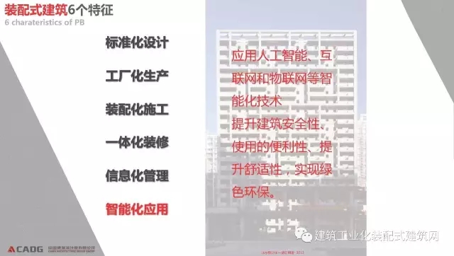 装配式|赵钿:从郭公庄一期公租房项目看开放式街区规划与装配式建筑发展 装配式资讯 第103张-BIM建筑网 装配式|赵钿:从郭公庄一期公租房项目看开放式街区规划与装配式建筑发展 装配式资讯 第103张
