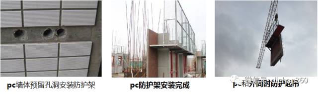 装配式|万科•《住宅工业化技术资料》▪全套 装配式资讯 第28张-BIM建筑网 装配式|万科•《住宅工业化技术资料》▪全套 装配式资讯 第28张