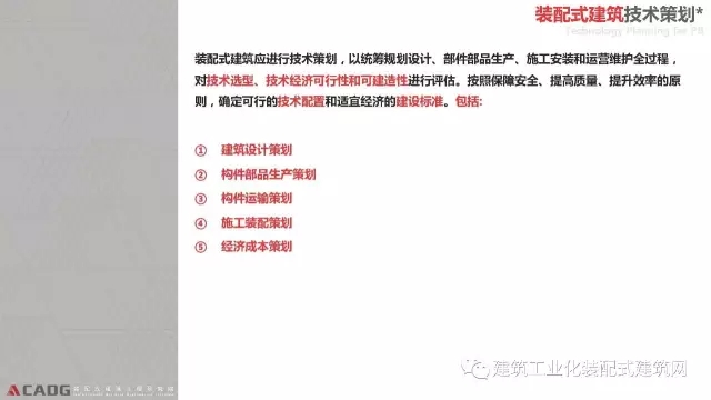装配式|赵钿:从郭公庄一期公租房项目看开放式街区规划与装配式建筑发展 装配式资讯 第106张-BIM建筑网 装配式|赵钿:从郭公庄一期公租房项目看开放式街区规划与装配式建筑发展 装配式资讯 第106张