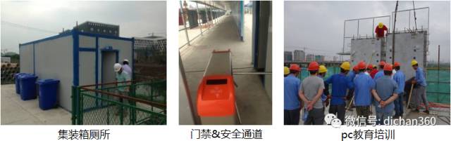 装配式|万科•《住宅工业化技术资料》▪全套 装配式资讯 第32张-BIM建筑网 装配式|万科•《住宅工业化技术资料》▪全套 装配式资讯 第32张