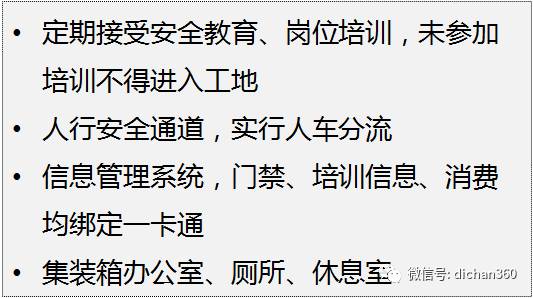 装配式|万科•《住宅工业化技术资料》▪全套 装配式资讯 第31张-BIM建筑网 装配式|万科•《住宅工业化技术资料》▪全套 装配式资讯 第31张
