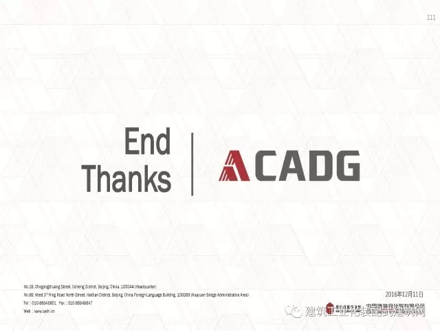 装配式|赵钿:从郭公庄一期公租房项目看开放式街区规划与装配式建筑发展 装配式资讯 第110张-BIM建筑网 装配式|赵钿:从郭公庄一期公租房项目看开放式街区规划与装配式建筑发展 装配式资讯 第110张