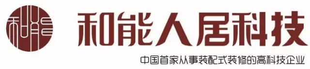 装配式|和能人居科技集团完美诠释内装工业化——郭公庄公租房项目 装配式资讯 第7张-BIM建筑网 装配式|和能人居科技集团完美诠释内装工业化——郭公庄公租房项目 装配式资讯 第7张