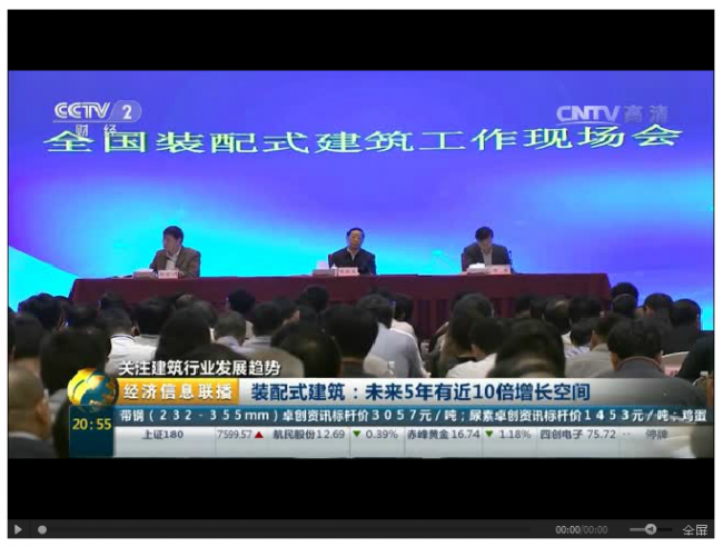 装配式|装配式建筑成为行业发展的新趋势 装配式资讯 第2张-BIM建筑网 装配式|装配式建筑成为行业发展的新趋势 装配式资讯 第2张