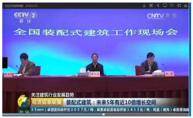 装配式|装配式建筑成为行业发展的新趋势 装配式资讯 第3张-BIM建筑网 装配式|装配式建筑成为行业发展的新趋势 装配式资讯 第3张