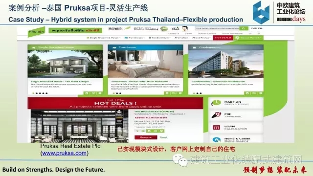 装配式|张伟宏:欧洲Hybrid建筑工业化体系 装配式资讯 第39张-BIM建筑网 装配式|张伟宏:欧洲Hybrid建筑工业化体系 装配式资讯 第39张