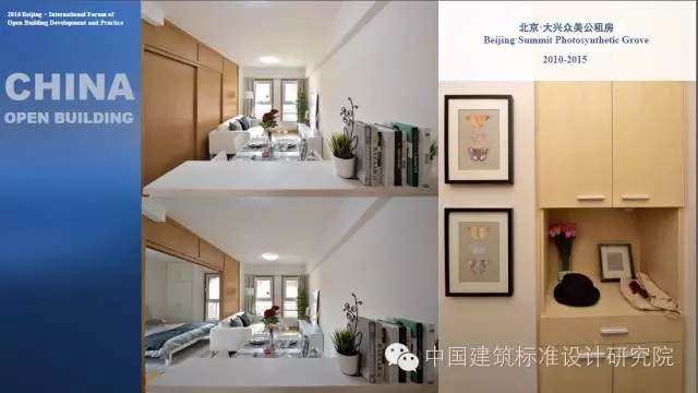 装配式|刘东卫:中国当代开放建筑的理论与实践——基于可持续发展与建筑工业化的未来 装配式资讯 第21张-BIM建筑网 装配式|刘东卫:中国当代开放建筑的理论与实践——基于可持续发展与建筑工业化的未来 装配式资讯 第21张