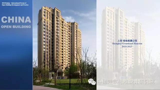 装配式|刘东卫:中国当代开放建筑的理论与实践——基于可持续发展与建筑工业化的未来 装配式资讯 第23张-BIM建筑网 装配式|刘东卫:中国当代开放建筑的理论与实践——基于可持续发展与建筑工业化的未来 装配式资讯 第23张