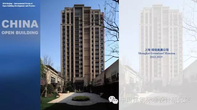 装配式|刘东卫:中国当代开放建筑的理论与实践——基于可持续发展与建筑工业化的未来 装配式资讯 第24张-BIM建筑网 装配式|刘东卫:中国当代开放建筑的理论与实践——基于可持续发展与建筑工业化的未来 装配式资讯 第24张