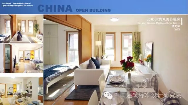 装配式|刘东卫:中国当代开放建筑的理论与实践——基于可持续发展与建筑工业化的未来 装配式资讯 第31张-BIM建筑网 装配式|刘东卫:中国当代开放建筑的理论与实践——基于可持续发展与建筑工业化的未来 装配式资讯 第31张